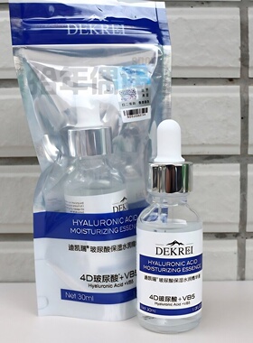 迪凯瑞抗皱去黄补水提亮精华液