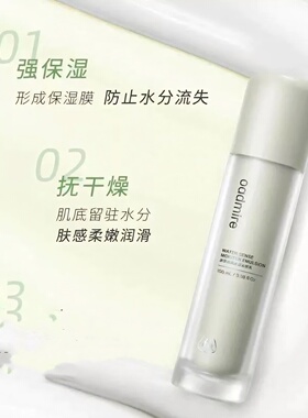 补水保湿淡纹改善暗沉琉璃水乳霜