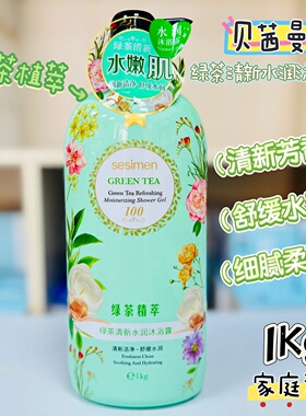 樱花玫瑰茉莉绿茶保湿滋润沐浴露