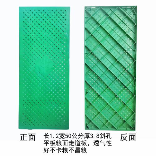 粮食仓库专用粮面走道板踏粮板PVC有孔透气耐磨防霉两用走道板 - 图1