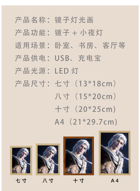 完美世界镜子灯光画摆件来图定制