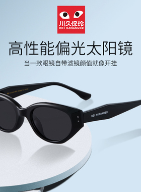 川久保玲偏光韩版JennieGM同款