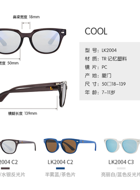 美国luki鲁奇7-11岁女童太阳镜