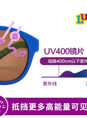 正品授权防UV4003~6岁墨镜鲁奇
