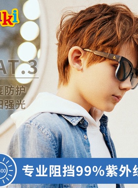 美国儿童防紫外线护眼墨镜