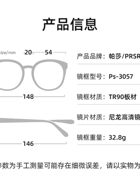 帕莎防紫外线猫眼墨镜窄框显脸小