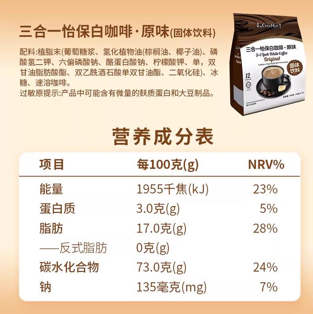 Zehe Ipoh white coffee imported from Malaysia