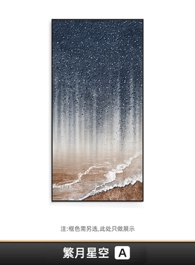 原美纯手绘装饰风景油画大芬油画村印象派厚肌理感奶油风星空
