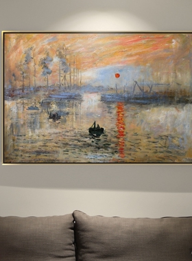 莫奈日出风景油画纯手绘临摹厚肌理欧式装饰画世界名家大师经典