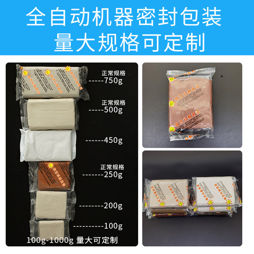 陶泥学生手工制作材料景德镇高岭土免烧陶艺粘土捏雕用雕塑泥陶土-图2