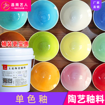 Pottery single color glaze Bucket 24 color Jingdezhen ceramic in high temperature electric kilns color glazed bright light paint transparent glaze