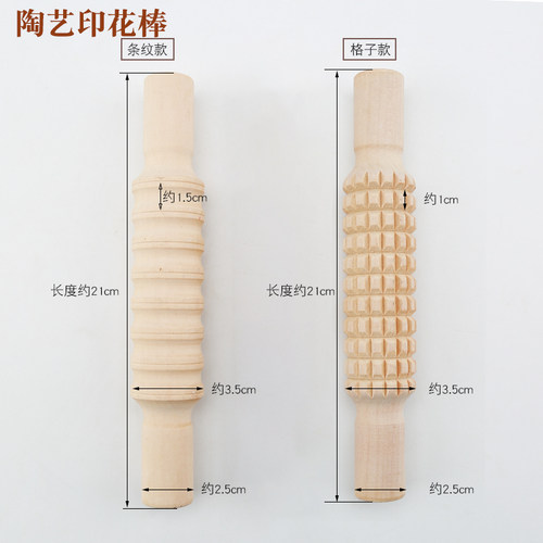 昌南艺人陶艺泥滚擀泥杖擀泥杖陶艺工具泥板成型工具印花肌理泥棒 - 图2