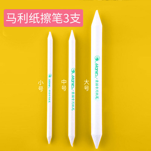 马利素描专用纸擦笔素描纸擦笔擦纸笔擦笔马利擦笔 - 图2