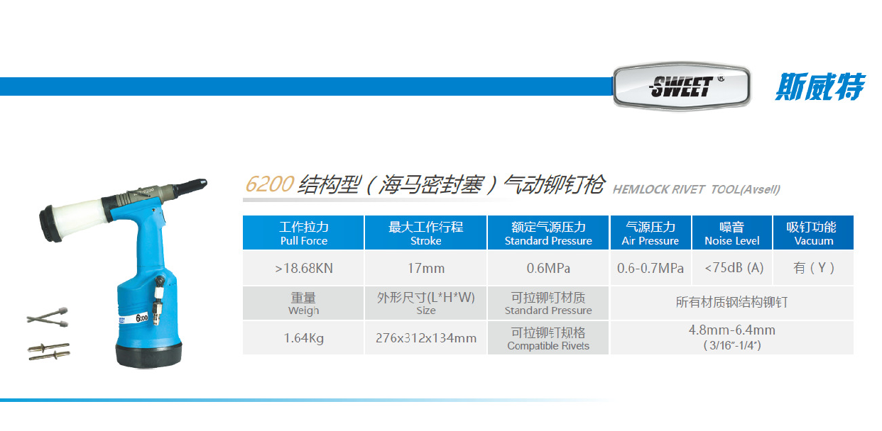 气动拉钉枪SWEET拉铆枪斯威特工业级抽芯铆钉枪 SWT-6200拉钉枪-图0