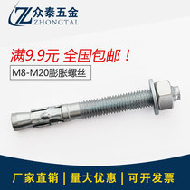 Car repair wall tiger expansion screw inner expansion bolt m8m10m12m16m20 elevator special expansion screw m8