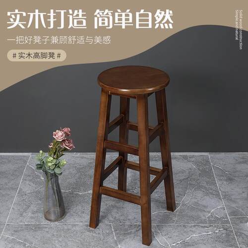 实木高脚凳子梯凳前台奶茶酒吧椅商用简约复古凳家用圆凳成人高凳 - 图2