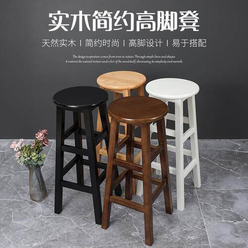 实木高脚凳子梯凳前台奶茶酒吧椅商用简约复古凳家用圆凳成人高凳 - 图1