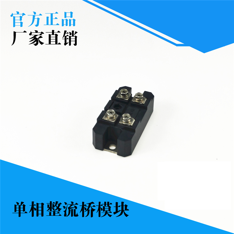 单相整流桥MDQ100A1600V 12V 24V 36V 48V 72V 220V 380V大功率 - 图2