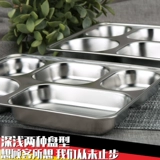 Обеденная тарелка из нержавеющей стали для детей и взрослых для детского сада, ланч-бокс для школьников