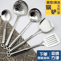 304 Pot Spade Suit Home Stainless Steel Anti-Scalding Cookware Leaking Spoon Soup Spoon Rice Spoons Leaking Shovel Omelets Fried Egg Kitchen Sauté