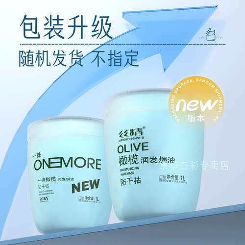 章华一抹橄榄防干枯润护发焗油免蒸倒膜补水滋润精油柔顺滑护发素 - 图0
