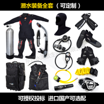 Diving equipment full range of underwater breathing apparatus Deep-diving portable standby Regulator One secondary head dry diving suit