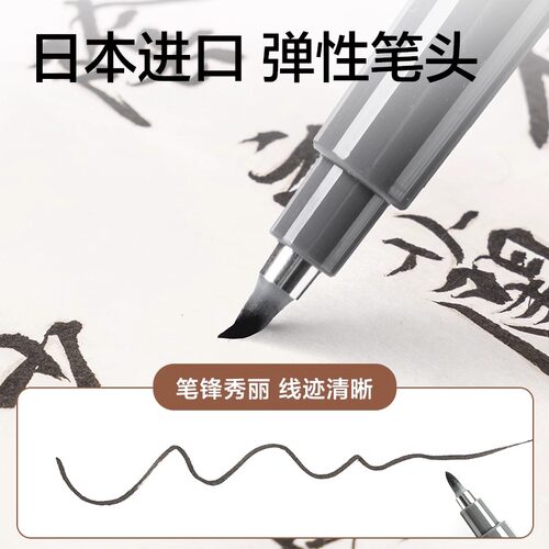得力纤秀笔书法秀丽笔弹性软头可加墨小楷大楷极细勾线笔手账练习 - 图0