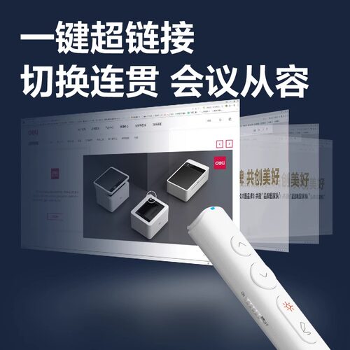 【手写批注】得力触控会议演示触屏翻页笔 专业课件批注笔PPT批注笔教师课件批改神器压感手写激光翻页二合一 - 图2