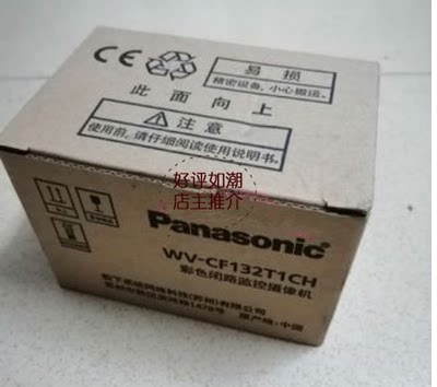 原装正品 松下WV-CF132T1CH WV-CF132N1CH 高清ATM机专用摄像头 - 图0