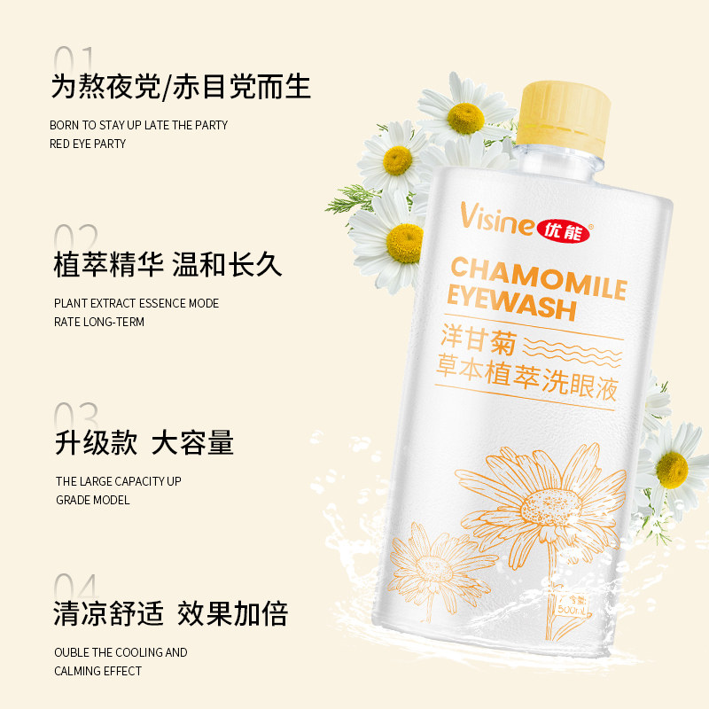 优能洗眼液洋甘菊补水保湿舒缓眼部疲劳洗眼球水眼部护理液500ml,淘宝优惠券,粉丝福利购,淘宝优惠卷
