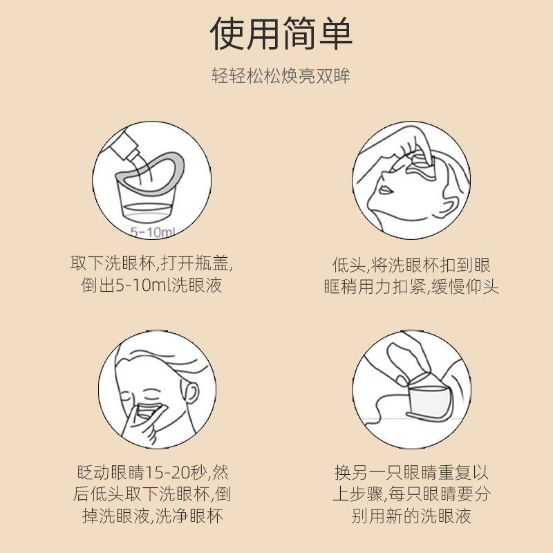 优能洗眼液洋甘菊补水保湿舒缓眼部疲劳洗眼球水眼部护理液500ml,淘宝优惠券,粉丝福利购,淘宝优惠卷