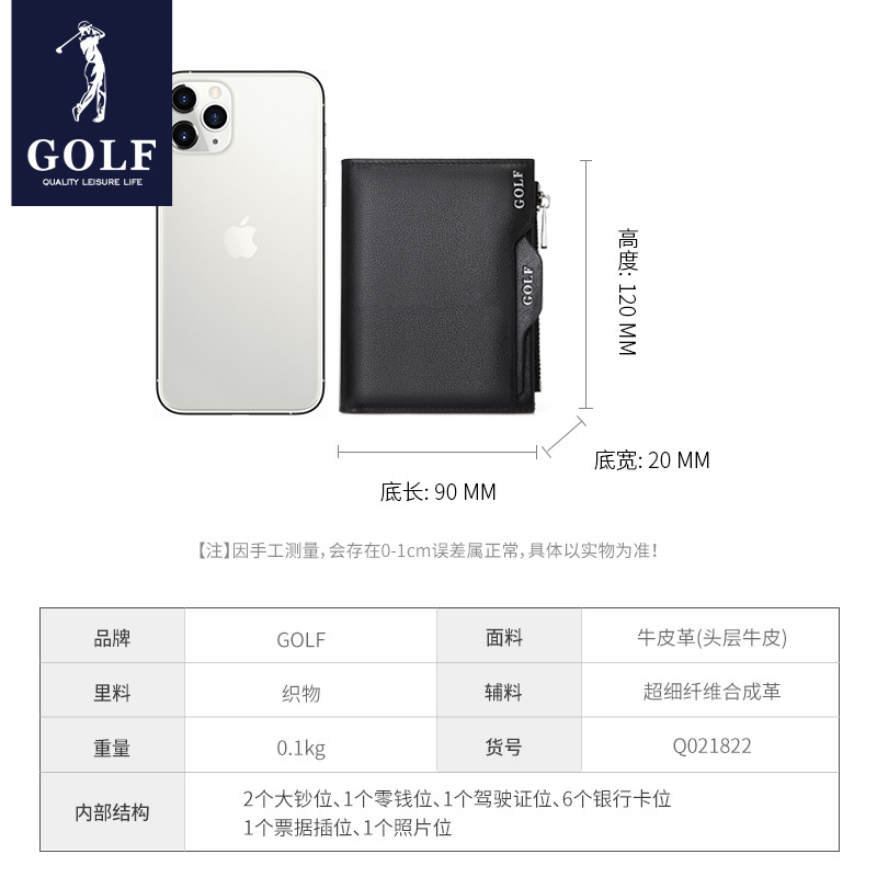 GOLF男士钱包2024新款真皮短款钱夹潮牌学生零钱包多卡位皮夹子-图2