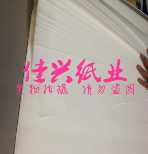 全木浆 40克白牛皮纸托盘食品服装鞋子皮具包装纸 临摹 白纸 - 图3