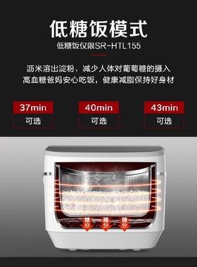 【咨询下单领补贴】低糖电饭煲
