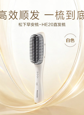 高颅顶蓬松神器早安梳EH-HE20