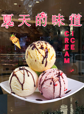 奶茶橱窗海报玻璃贴纸