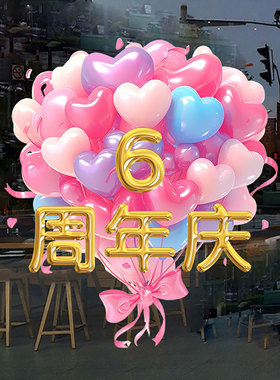 店铺周年庆玻璃静电贴