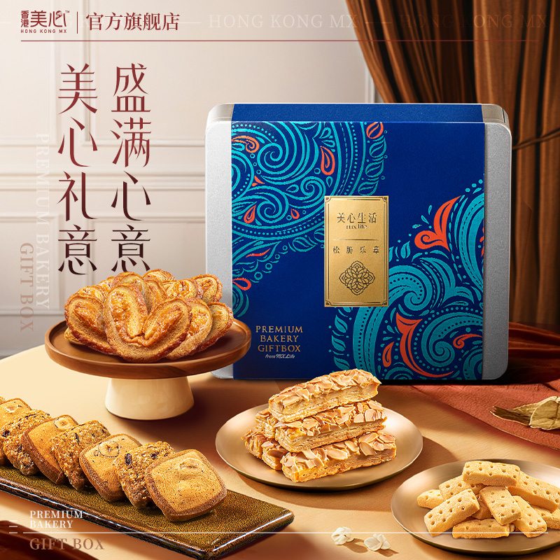 香港美心松脆四重奏330g礼盒黄油蛋卷礼盒节日送礼零食下午茶组合