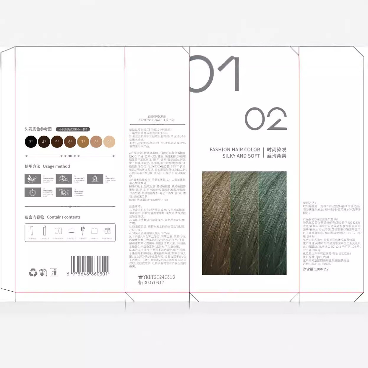 诗奈姿网红树莓红红色染发剂植物自己在家染发膏流行色giag,淘宝优惠券,粉丝福利购,淘宝优惠卷