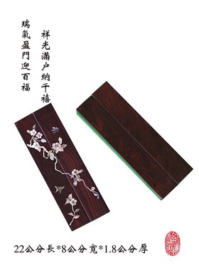 紫光檀送礼佳品非遗传承镶嵌工艺