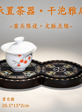 三星堆非遗螺钿宝相花葫芦茶盘