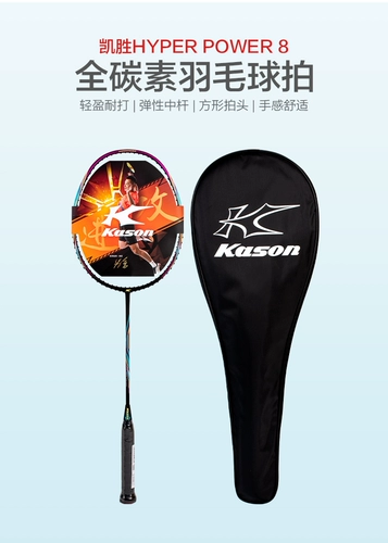 Li Ning Badminton Racket