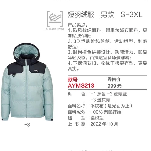 Li Ning, спортивный зимний утепленный пуховик для отдыха для тренировок с капюшоном