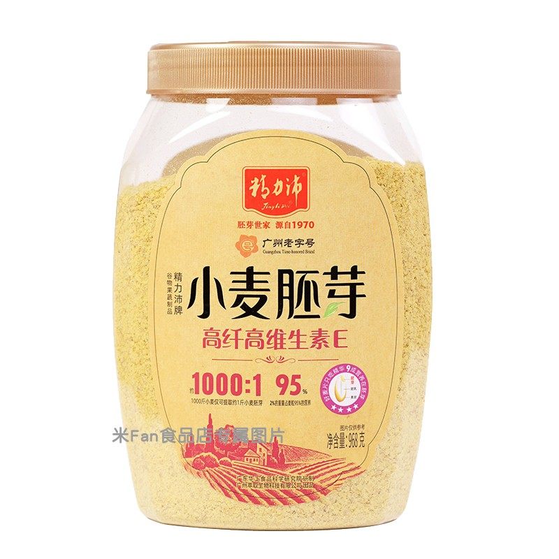 精力沛968克小麦胚芽加卵磷脂高纤高VE五黑无甜味热冲广东,淘宝优惠券,粉丝福利购,淘宝优惠卷