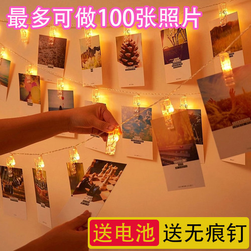 发光夹子灯星星灯彩灯照片墙爱心装饰房间后备箱生日浪漫求婚布置 - 图0