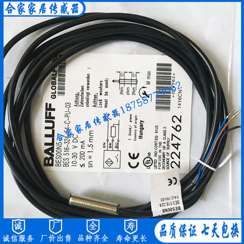 全新巴鲁夫电感式接近开关传感器BES003H  BES M08MI-PSC20B-BP03 - 图1