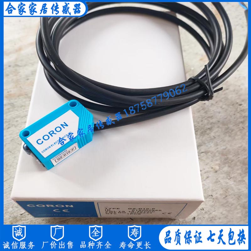 CORON超荣GZ-T10/R10/D10/D12-P GZ-R10-P漫反射传感器 - 图2