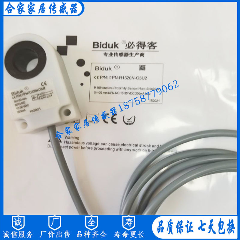 Biduk必得客环型接近开关I1PN-R1520N/R1520P-O3U2/C3U2C传感器-图0