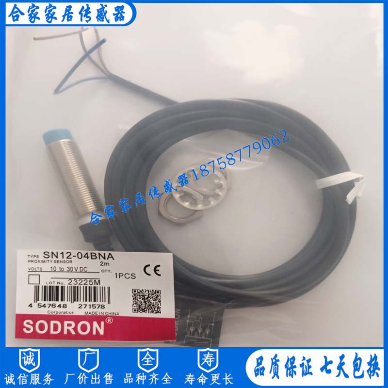索迪龙接近开关SN12X-04BNB SN12R-02BNB SN18-08DNA SN12R-04DNA - 图0