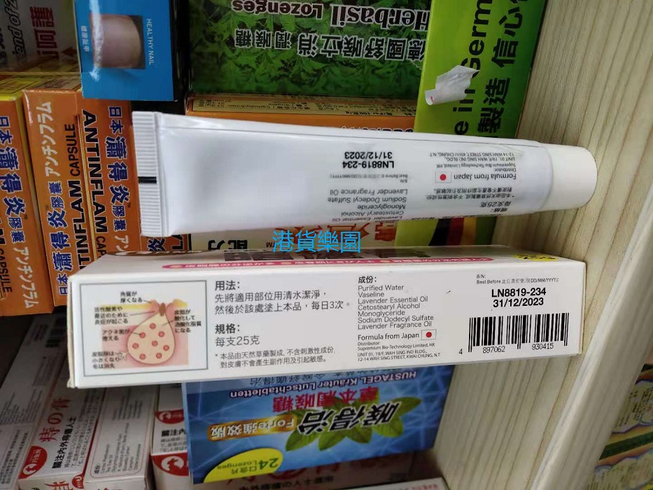 正品港货日本月兔牌暗疮膏25G 痘痘 粉刺 毛孔粗大 包邮 - 图0